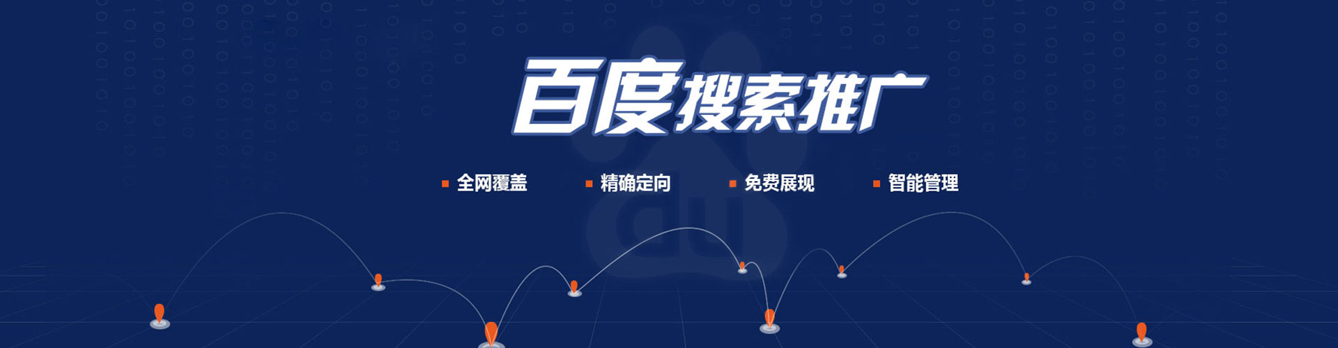 临汾百度竞价开户